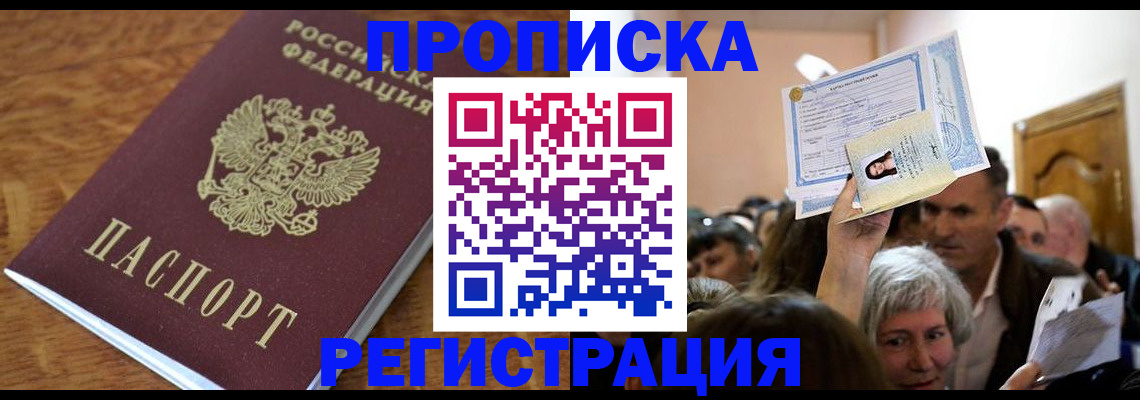 прописка в квартире в Судогде