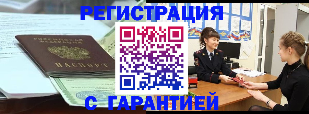 прописка от собственника в Судогде