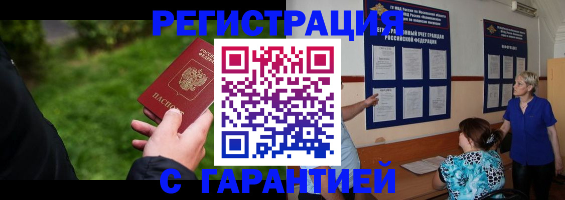 прописка регистрация в Судогде