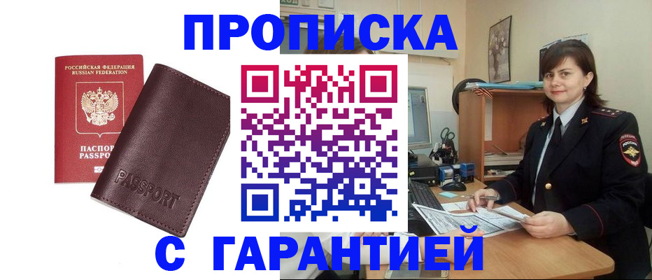 временная регистрация гарантия в Судогде